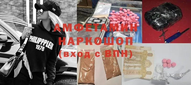 купить наркотик  Бутурлиновка  АМФЕТАМИН 97% 